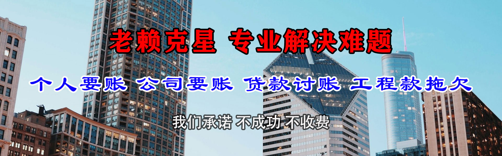 高港追债公司