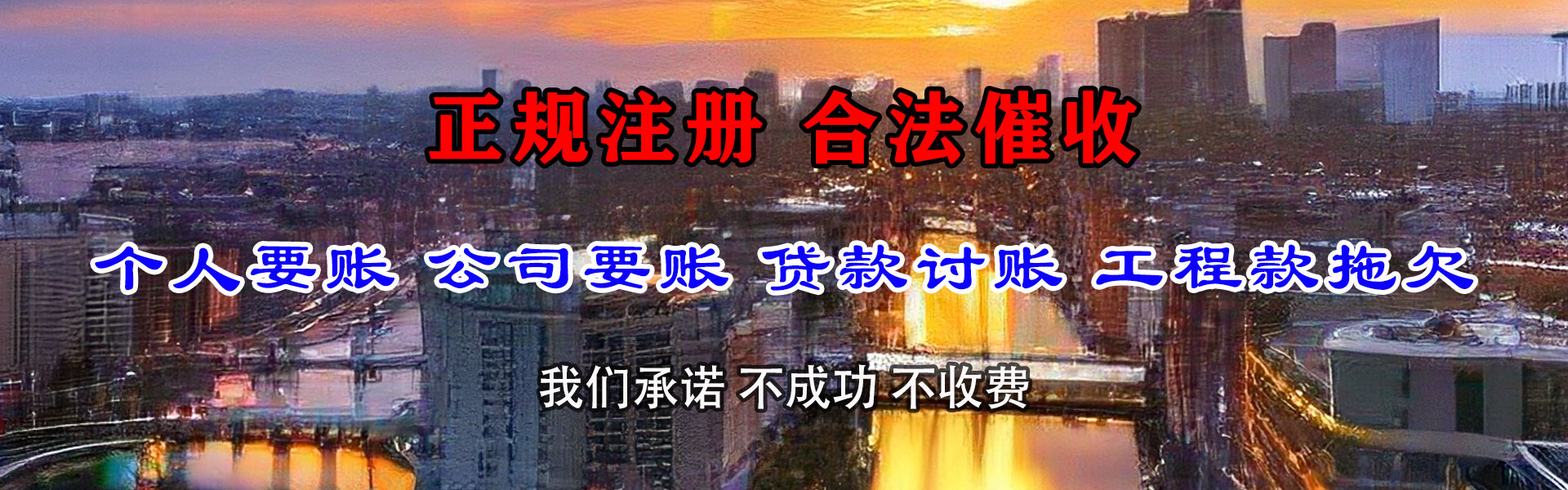 高港追债公司